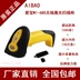 Máy quét không dây chính hãng Aibo WI-80S có chức năng lưu trữ cơ sở Súng quét mã vạch laser mã vạch WI-68S - Thiết bị mua / quét mã vạch