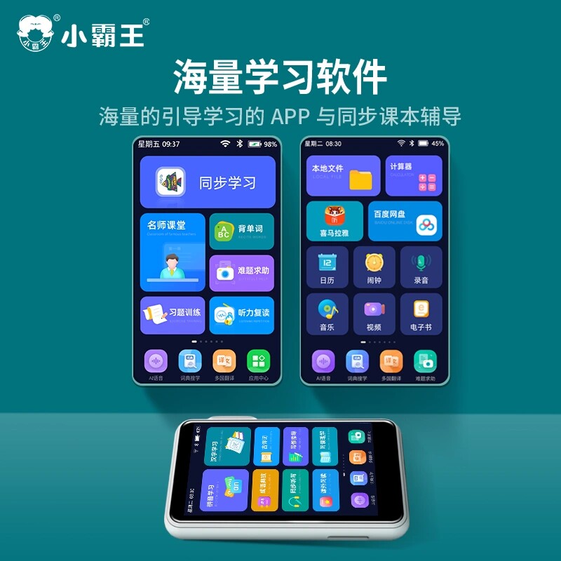 小学宝品牌介绍