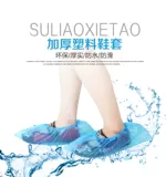 Одноразовый крышка для обуви Утолщенный дождливый день водонепроницаемый крышка для ног домохозяйственная пылепроницаемая пластиковая нога 100