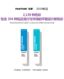 Подлинный Pantone Panchen Color Card International Standard Color Bridge-Cmyk/RGB-Four Color GP6102B