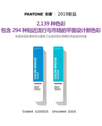 Подлинный Pantone Panchen Color Card International Standard Color Bridge-Cmyk/RGB-Four Color GP6102B