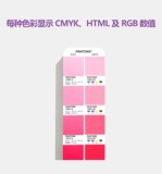 Подлинный Pantone Panchen Color Card International Standard Color Bridge-Cmyk/RGB-Four Color GP6102B