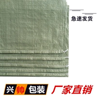Сумка для сумки оптовой змеиной кожи для упаковки соуса сумки курьер логистика упаковочная сумка Taobao Bag 120*150