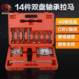 Garway Box Bearing Tool Tool Lamaer Подшипники Подшипники погрузки, натягивание, инструмент разборки Peilin Pealin Peilin