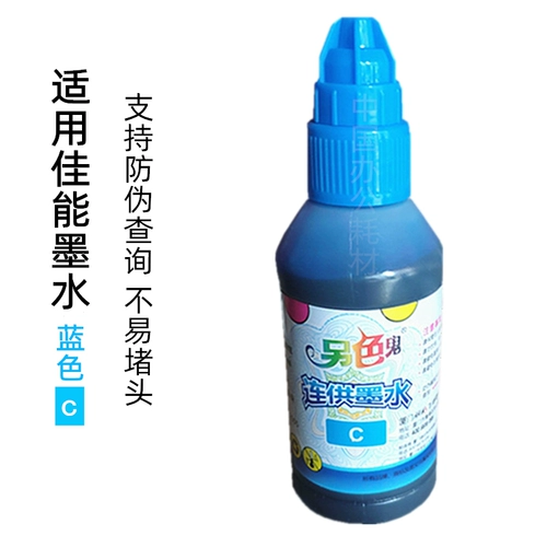 Canon, чернила, принтер для контуринга, картридж, краситель