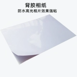 Ekman 90G135 грамм высококлассной фото бумаги геля A4 A3 Матовая бумага для бумаги без резинки