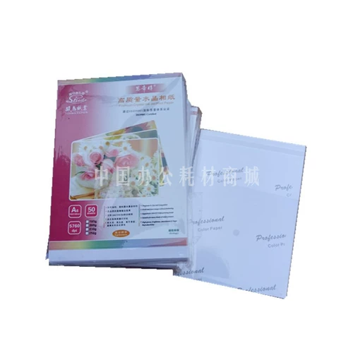 Хайлайтер, фотография, фотоальбом, сумка, 230G