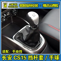 Адаптация Changan CS15 -шесчонка и гибельная турбина для преобразования шестеренного шестеренного шестеренного переключения передач Гандбол