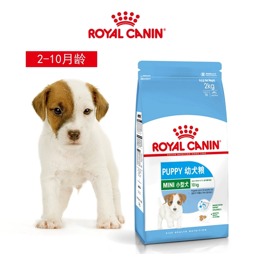 Французская королевская маленькая собака полна -Price Puppies 2 кг плюшевая корма для собак универсальные щенки и корм для собак 4 кот
