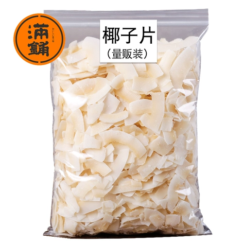 Покрытый кокосовой стружкой, хрустящий оригинальный вкус, 80 г. Хайнаньское фирменное мясо кокоса, обжаренное на углях, закуски из сухофруктов.