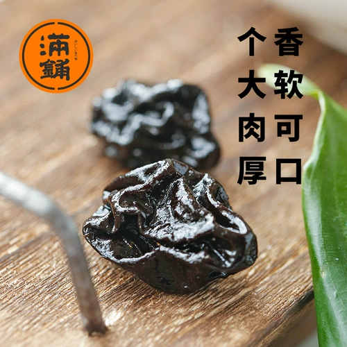 [Полный магазин] Daxi Meimei 500G Net красные фрукты сушеные фрукты, маринованные кремы, повседневные закуски сладкие и сладкие сливы