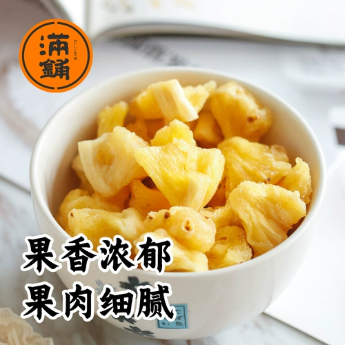 [Полная панель] Ананасовые сушено