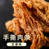 Ручное мясо, свежая куриная свиная свинина, сосновые ингредиенты, закуски красные закуски и повседневная еда