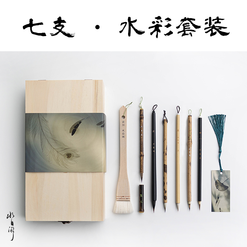 New Product [Seven Watercolor Suit]Novice recommend 【 Watercolor suit 】 water since Leisure painting system Traditional Chinese painting Illustration writing brush consistent Day and night lean on a table Under the moon bamboo