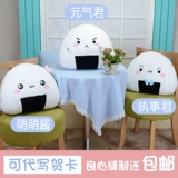 Подлинные оригинальные японские рисовые пельмени суши кунжу мягкая милая группа аниме Периферийное двухверовое подушка подушка подушка подушка подушка подушка