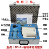 Shanghai Qingpu Oasis LDS-1G Увлажняющий прибор LDS-1H Gold Dot Devic