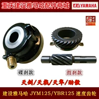 Xây dựng Yamaha Tianjian YBR125 Scorpio JYM125 Jin tự hào tốc độ răng tốc độ bánh răng - Xe máy Gears nhông xe máy 13 răng	