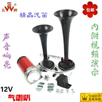 Phụ tùng xe hơi và xe máy 125 phụ kiện xe tay ga sửa đổi phụ tùng điện xe hơi còi còi phụ kiện còi 12 - Sừng xe máy 	loa gắn ghi đông xe máy	