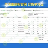 Американский Jiakangli Fiber Milk Set еда для еды, полное питание для питания для питания на питание официальное веб -сайт Аутентичный веб -сайт