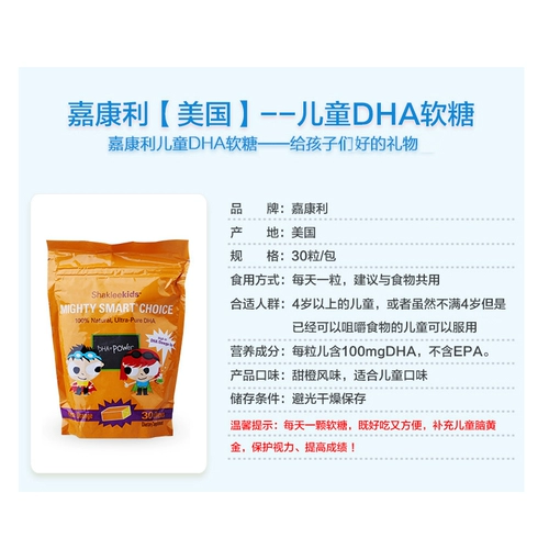 Дети Гаркики в Соединенных Штатах DHA Рыбное живое живое младенец младенец Учащиеся память мозг омега -3 питания кантон