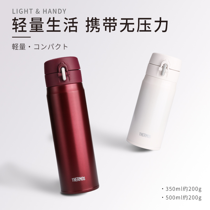 Thermos 膳魔师 JOH-500 不锈钢真空保温杯 500ml 