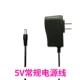DC, универсальный синтезатор, 5v, 1м