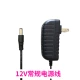 DC, универсальный синтезатор, 12v, 1м