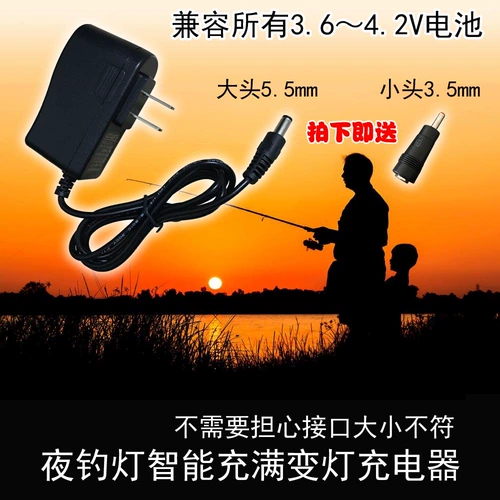 Универсальное зарядное устройство для рыбалки, шахтерская лампа, фонарь, 7v, 2v