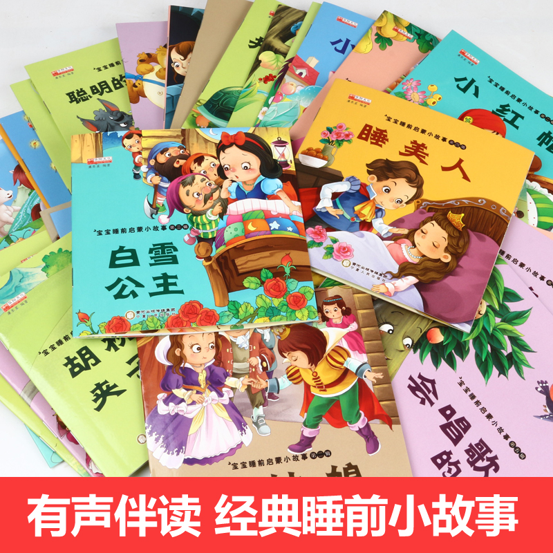 60 books Chinese baby bedtime stories picture books in pinyin Classic