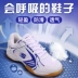Đức SUNFLEX nắng giày bóng bàn S300 bóng bàn giày thể thao nam giày của phụ nữ giày không trượt thoáng khí Giày bóng bàn