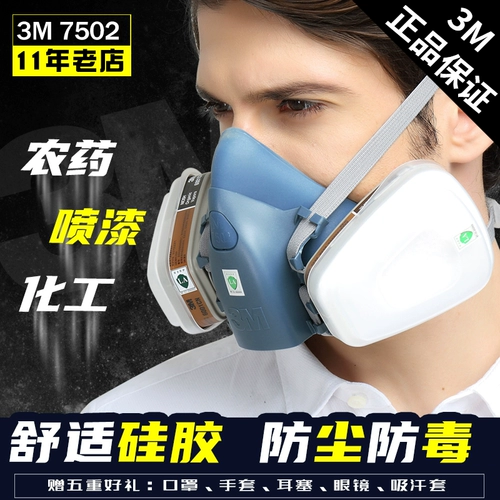 Силикагелевая медицинская маска, баллончик с краской, 3м