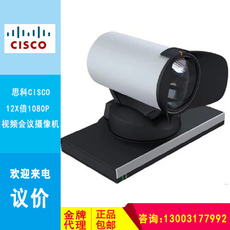 Видеотерминал 思科cisco 12x倍1080p视频会议摄像机 支持c20 sx20 c40
