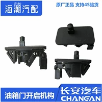 Адаптированный Changan CX20 Yuexiang V3V7 Yidong XT Ruizheng CS75 Отпредпроизводство дверного бака и выключатель