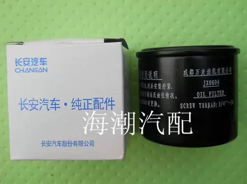 Адаптированный Changan Yuexiang v3 пустой фильтр нефтяной фильтр бензиновый фильтр.