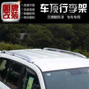 08-19 Toyota Land Cruiser giá hành lý chuyên dụng LC200 Land Tour sửa đổi giá nóc nhôm - Roof Rack