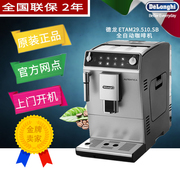 máy xay hạt cafe Máy xay cà phê chính hãng Delonghi DeLong ETAM29.510.SB hoàn toàn tự động - Máy pha cà phê máy pha cà phê xiaomi