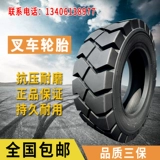 Шины 17 цветов шины Zhengxin forklift Solid hangshin Hangzhou 700-12 комбинированные 3 тонны 28x9-15 заднее колесо 650-10 надувные