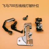 Pegasus M700 M800 скидка четырех -проводной пяти платформной пограничной машины Устройство Gribke Device Device Celers