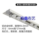 Ультратонкая ткань с рельсами, металлическая горка, алюминиевый сплав