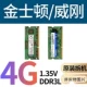 miếng dán bàn phím tiếng hàn Bộ nhớ, v.v., 2G 8G, 4GB.4G DDR3/DDR3L 1333/1600.Bộ nhớ máy tính xách tay thế hệ thứ ba miếng dán màn hình máy tính chống nhìn trộm