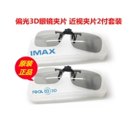 Cinema Universal 3D стерео очки выбирает 2 платеж IMAX Line Polarized Reald Round Ioplastic Glasers