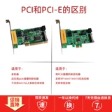 Бесплатная доставка Shenyi Physical Security Card Card v7.0pci-E Стандартная версия Вырезание в электронном виде карта изоляции с двойной сетью PCI