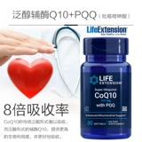 Прямая почтовая рассылка American Life Extension восстанавливает Panyle -Coenzyme Q10 Fryride PQQ Беременный мозг и мозг мозга мозга