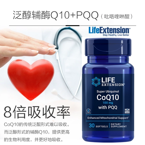 Прямая почтовая рассылка American Life Extension восстанавливает Panyle -Coenzyme Q10 Fryride PQQ Беременный мозг и мозг мозга мозга