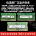 Thần Châu Z6 Z7 Z8 G7 G8 G9GX9 Ares máy tính xách tay bộ nhớ 8G DDR4 2666 16G máy tính túi herringbone Phụ kiện máy ảnh kỹ thuật số