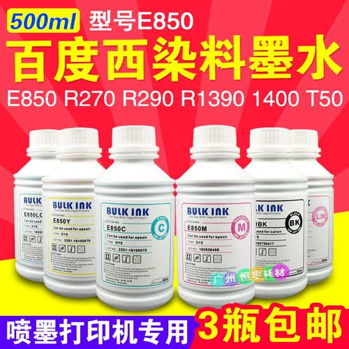 Epson, принтер, краситель для контуринга, чернила, E850, 500 мл