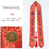 Фухуи Будда, дзен Фа -Фа, Конгресс, деятельность буддизма желание желать корзин пояс темный цветок