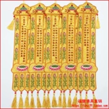 Принадлежности для медитации, буддийская утварь, таблички, монашеские одежды, собрание Дхармы воды и земли, верхний и нижний залы, темные цветы, красочная ткань, двадцать четыре флага.