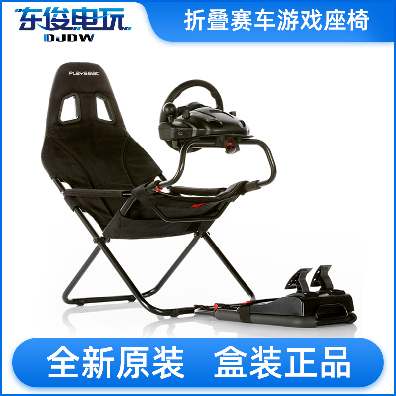 Playseat挑战者折叠赛车游戏座椅ps4 G29 T300rs方向盘支架 淘宝网