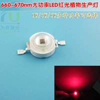 660-670NM1W-5W Мощный светодиод